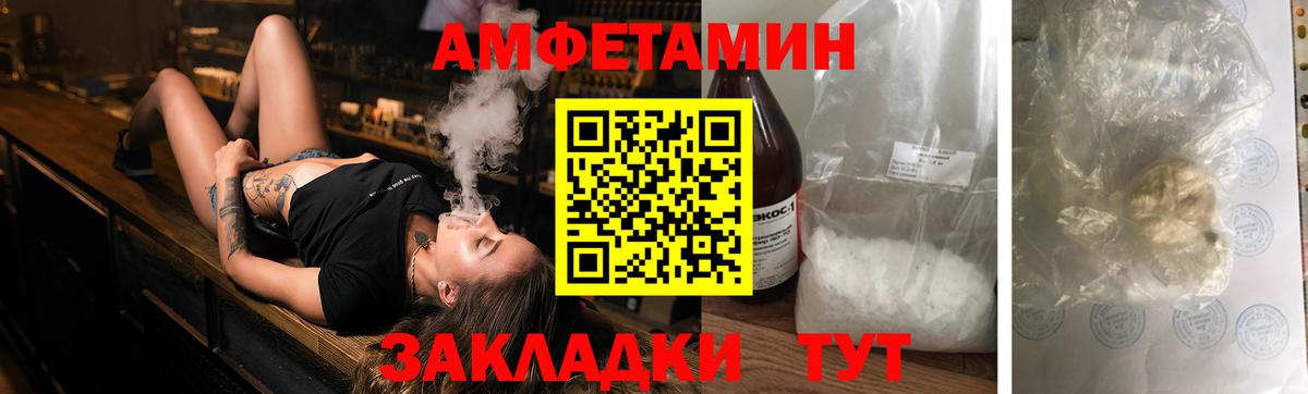 Amphetamine 98% Великие Луки