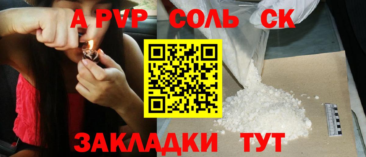 Alpha-PVP мука Великие Луки