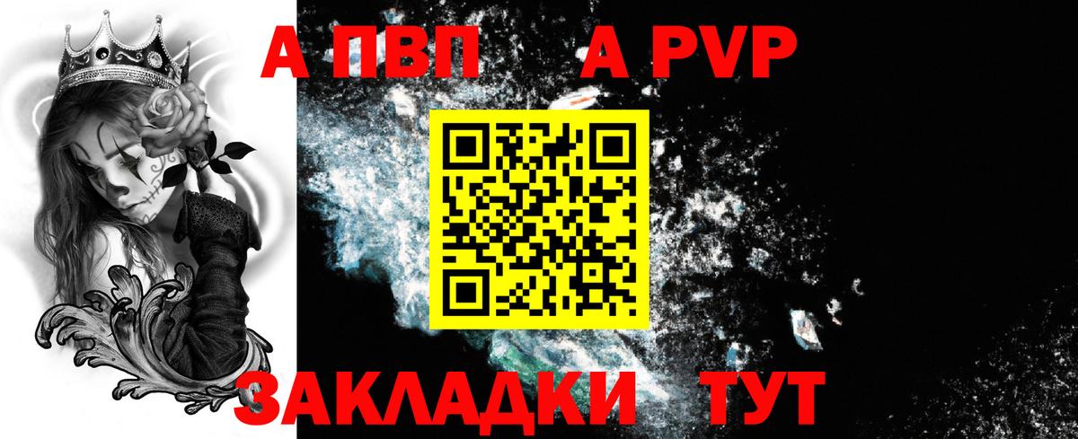 Великие Луки  Alfa_PVP Crystall  Вход с VPN  Альфа ПВП  APVP мука  цены   A PVP крисы CK 