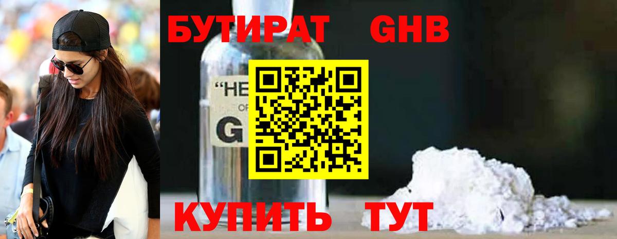 БУТИРАТ оксана Великие Луки