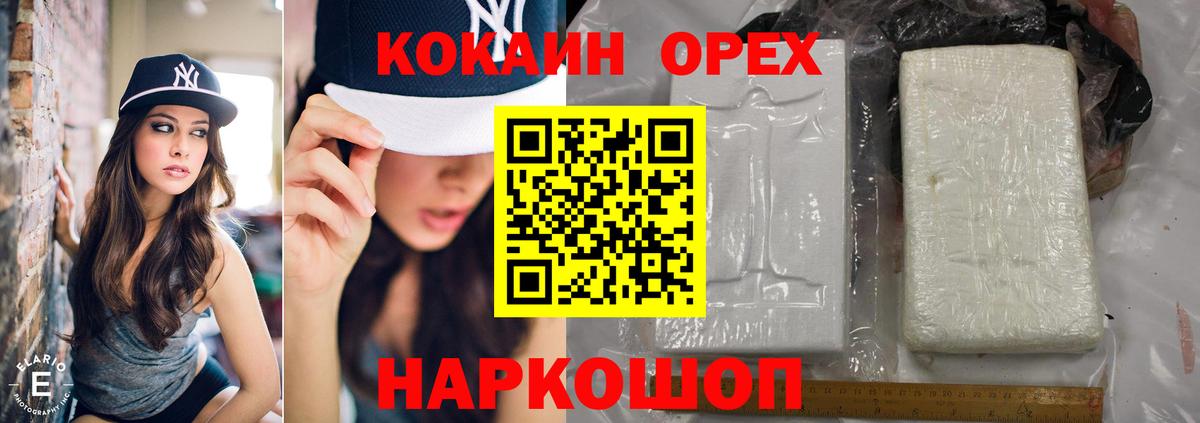 Великие Луки  COCAIN  Вход с VPN  Cocaine 98% 