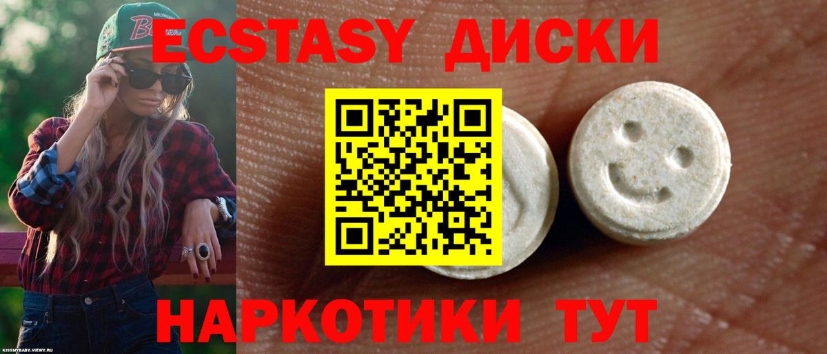 Экстази ешки Великие Луки