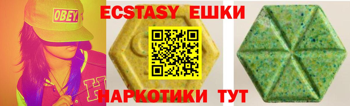 ЭКСТАЗИ ешки  Экстази  Великие Луки  Вход с VPN  Ecstasy Дубай 