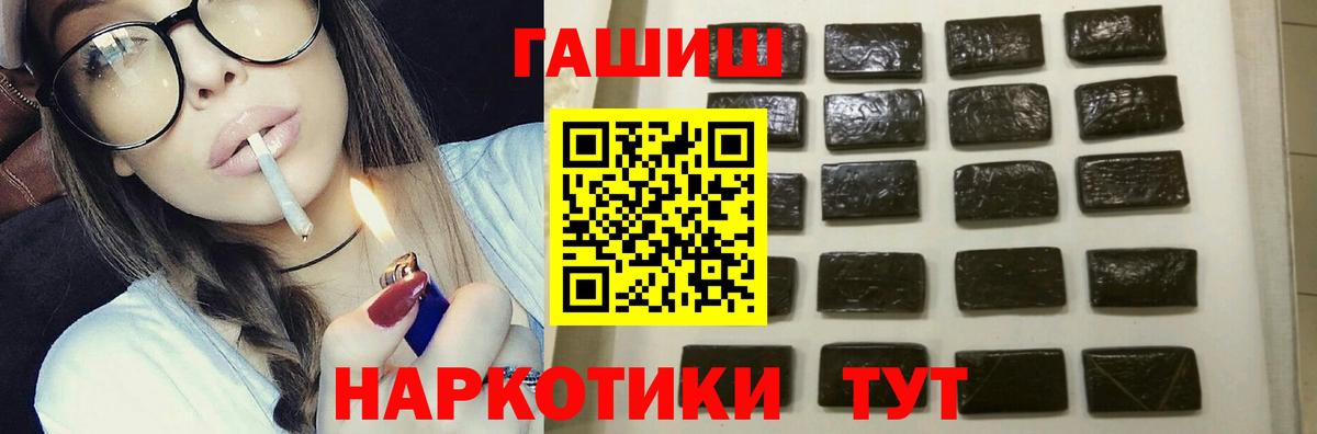 Великие Луки  Гашиш Premium  хочу наркоту  Вход с VPN  Гашиш гашик 
