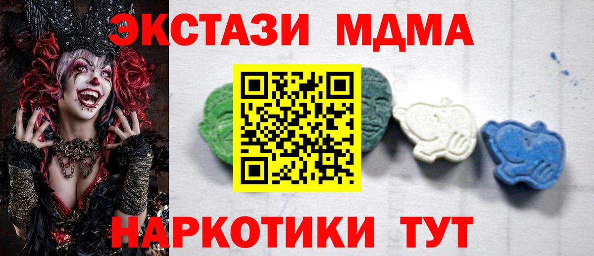 MDMA VHQ Великие Луки