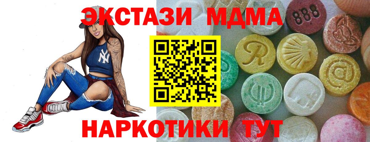 Великие Луки  МДМА crystal  Вход с VPN  MDMA Molly 