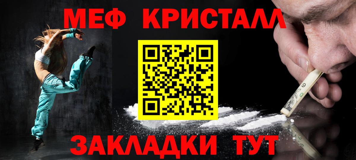 Меф кристаллы  МЕФ  Великие Луки  Вход с VPN  МЯУ-МЯУ мяу мяу 