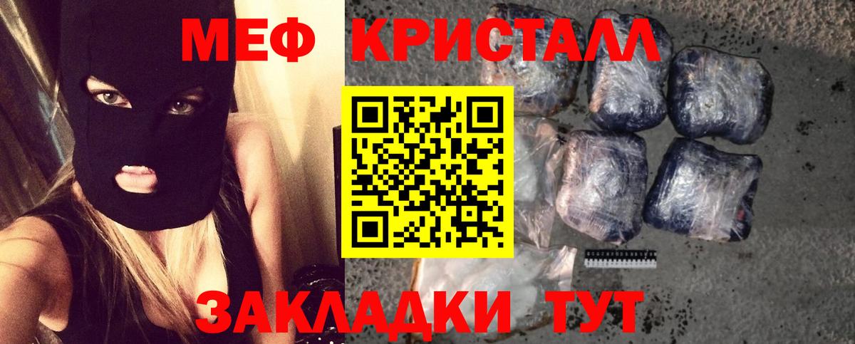 Меф мука Великие Луки