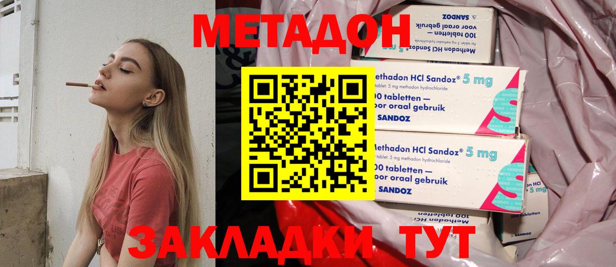 МЕТАДОН белоснежный  Вход с VPN  Метадон мёд  Великие Луки 