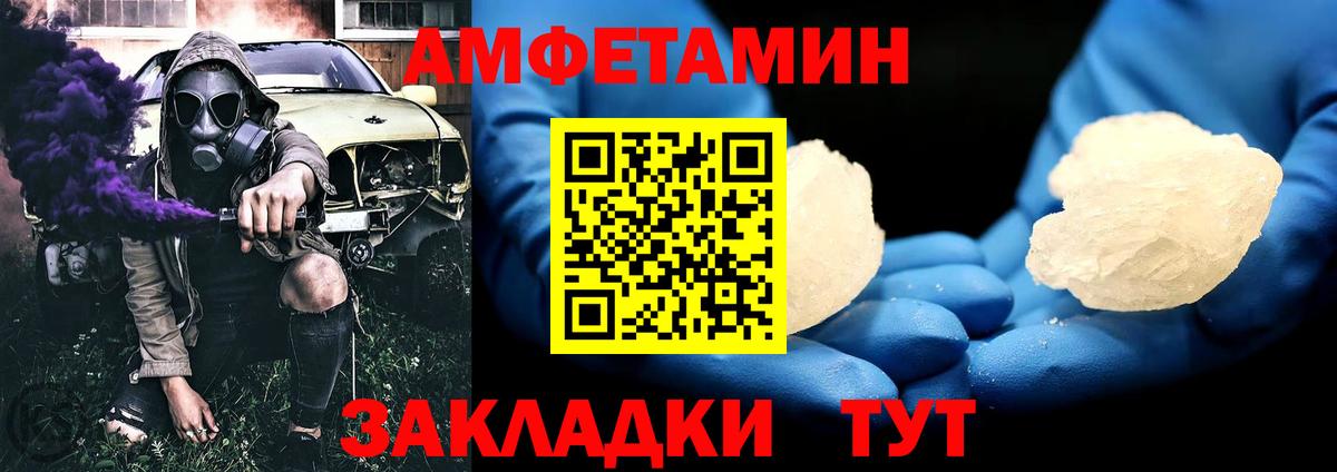 Метамфетамин Декстрометамфетамин 99.9%  Метамфетамин Декстрометамфетамин 99.9%  Великие Луки  Вход с VPN 