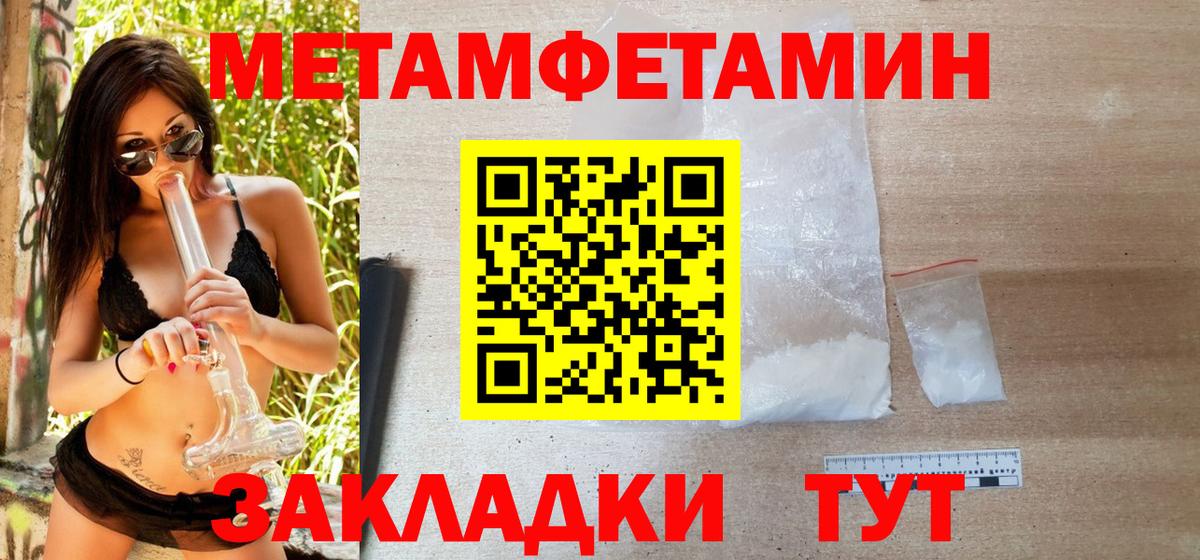 Первитин Methamphetamine Великие Луки