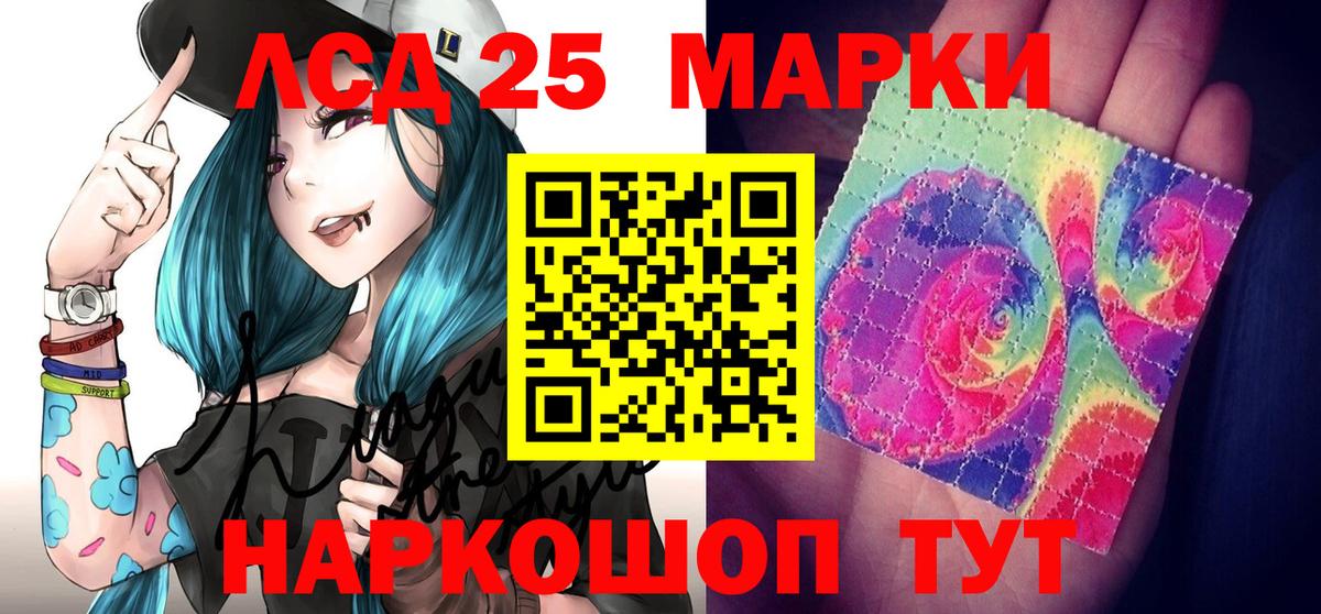 Марки NBOMe 1500мкг  Вход с VPN  Великие Луки 